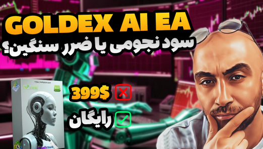 Goldex AI